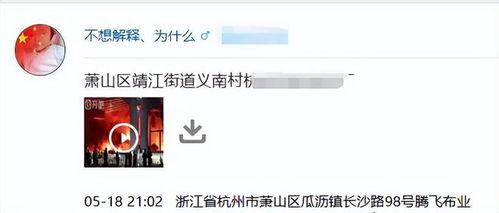 杭州工厂爆料视频最新消息,揭秘生产现场惊人内幕  第1张