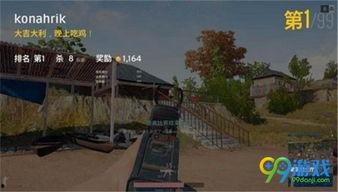 绝地求生皮肤爆料视频,炫酷造型引玩家热议 第3张 绝地求生皮肤爆料视频,炫酷造型引玩家热议 第3张