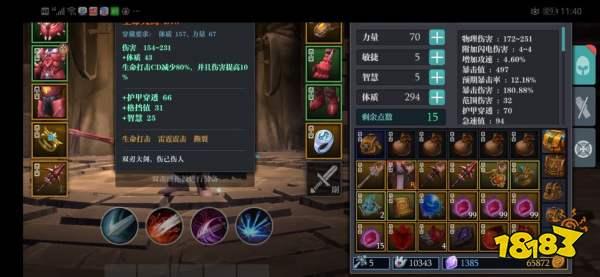 红月之刃爆料视频大全,揭秘游戏幕后秘密与精彩瞬间  第2张