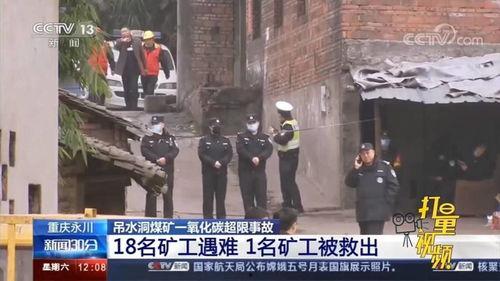 重庆爆料南川新闻事件视频,视频揭露惊人真相 第2张 重庆爆料南川新闻事件视频,视频揭露惊人真相 第2张